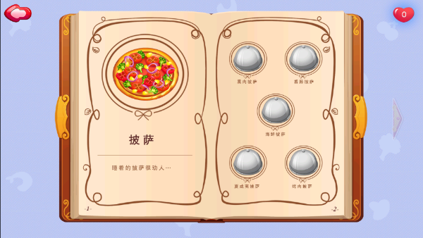糖糖餐厅 中文版免费手游app截图
