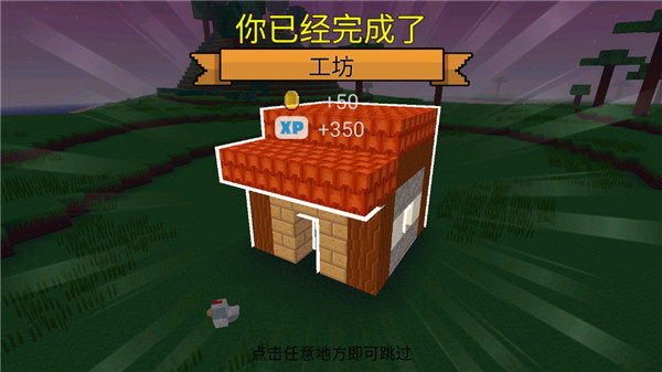 方块世界3D手游app截图