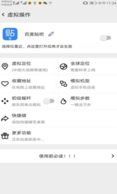 幻影分身 免费版手机软件app截图