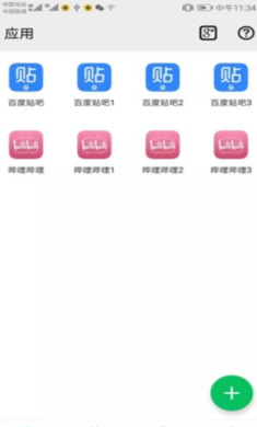 幻影分身 官方正版手机软件app截图