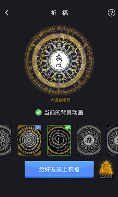 电子木鱼 网页版手机软件app截图