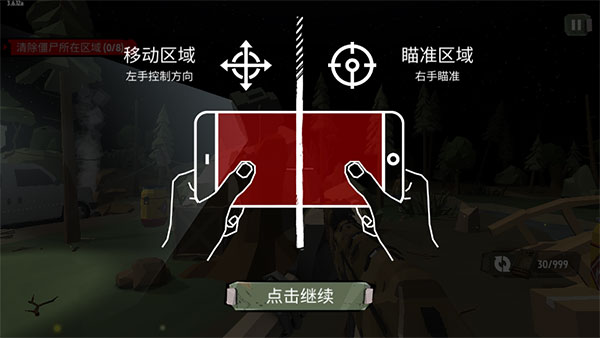 步行僵尸2 手机版中文版手游app截图