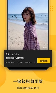 即录剪辑 OPPO最新版本下载手机软件app截图