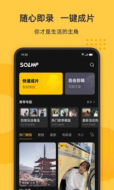 即录剪辑 OPPO最新版本下载手机软件app截图