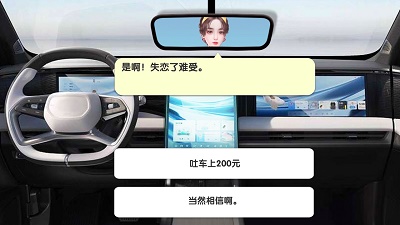 完美邂逅网约车司机模拟手游app截图