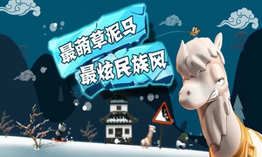 滑雪大冒险 单机版手游app截图