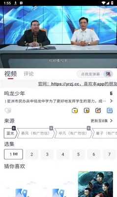 橘兔影视 安卓版手机软件app截图