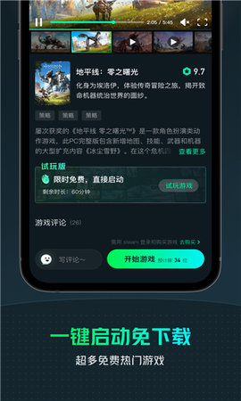 yowa云电脑 免费版手机软件app截图