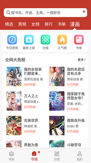 看书神器 app无广告版本手机软件app截图
