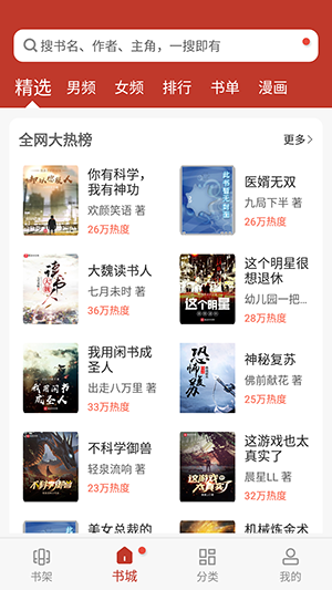 看书神器 app无广告版本手机软件app截图