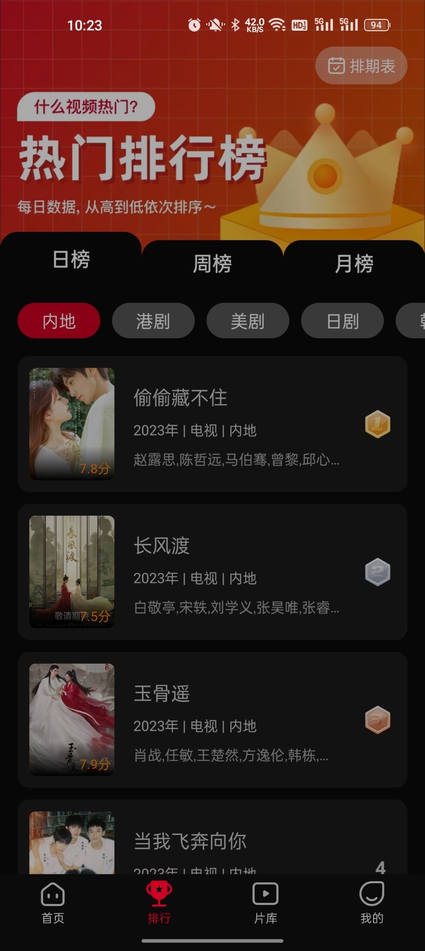 双鱼视频 下载安装手机软件app截图