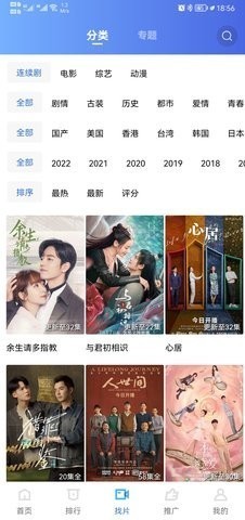 流星视频 官方下载手机软件app截图