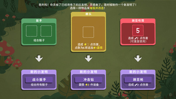 骰子地下城 手机版下载手游app截图