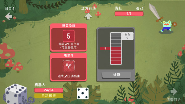 骰子地下城 手机版下载手游app截图