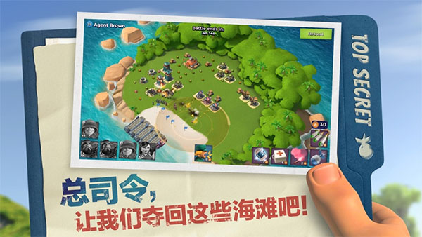 海岛奇兵 正版官网手游app截图