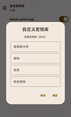 LSPatch手机软件app截图