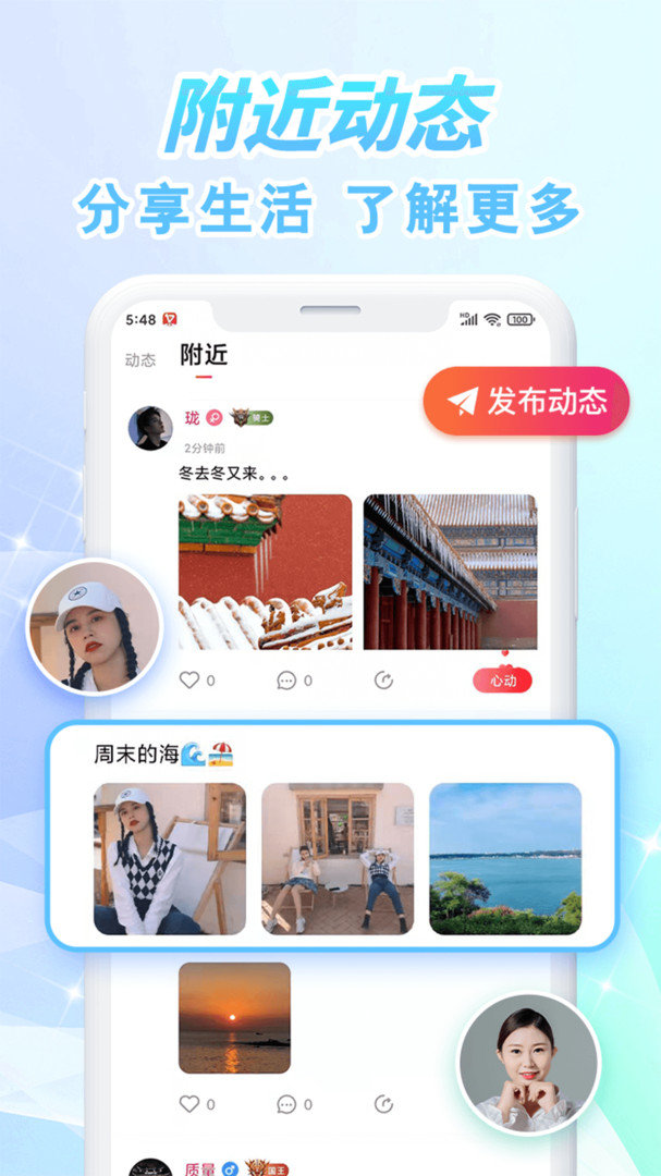 韵聊 官方正版手机软件app截图