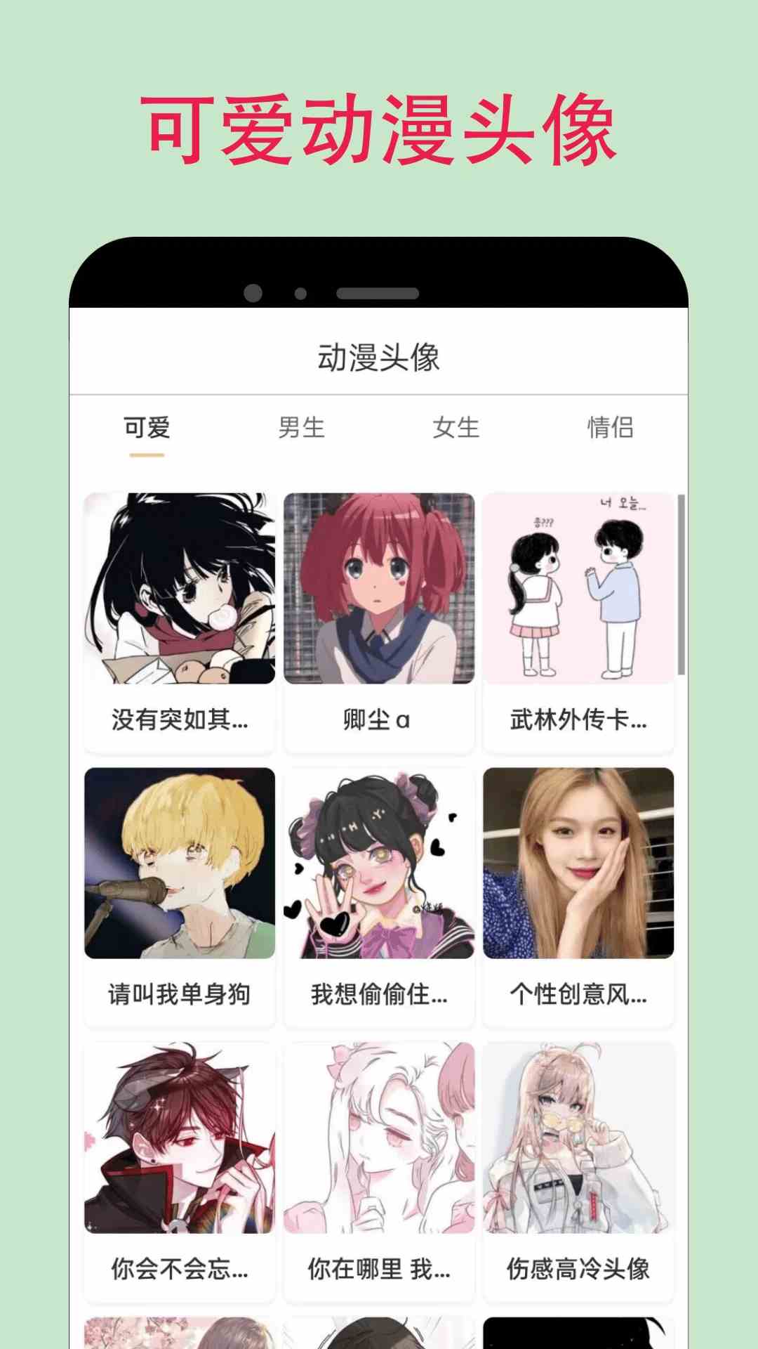 omofun动漫 app下载纯静版手机软件app截图