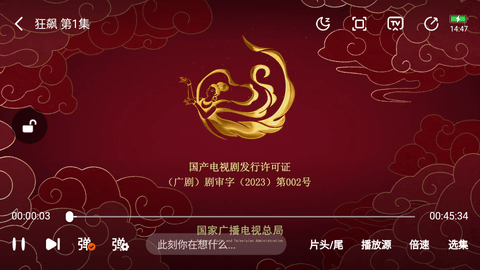 梅林iptv 安卓版手机软件app截图