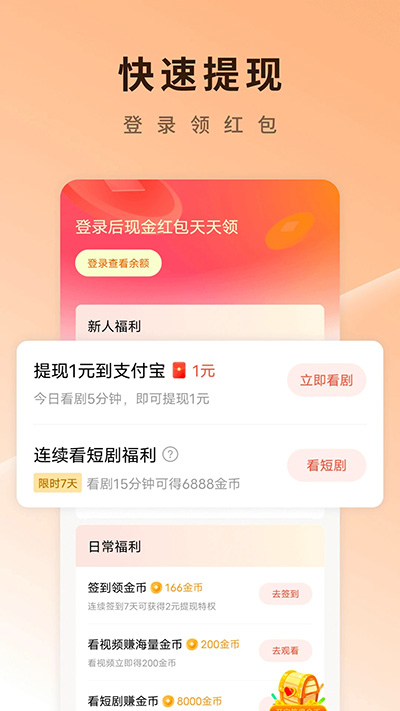 红果短剧 2024最新版手机软件app截图