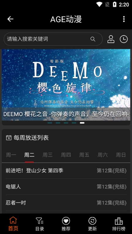 AGE动漫 官网版首页进入app手机软件app截图