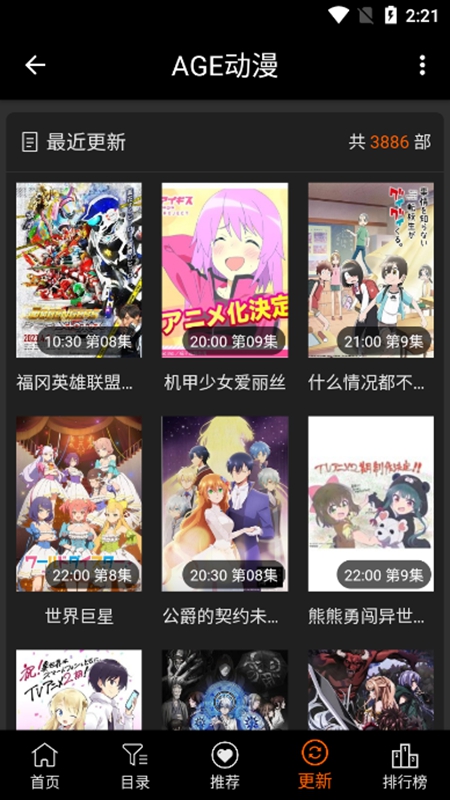 AGE动漫 在线观看高清手机软件app截图