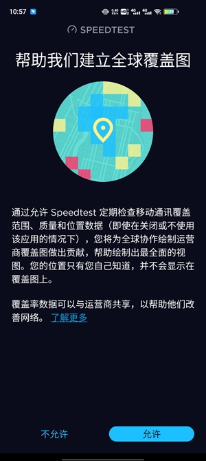 speedtest 2024最新版手机软件app截图