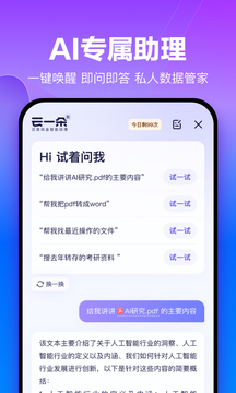 百度网盘 app 官方下载手机软件app截图