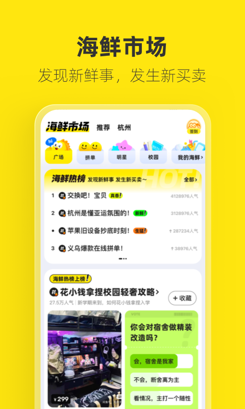 闲鱼 二手车交易平台手机软件app截图