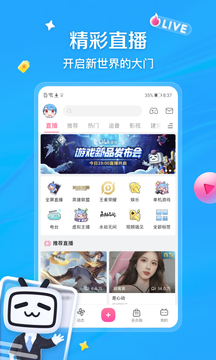 bilibili 2024最新版手机软件app截图