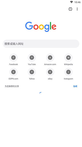 谷歌浏览器 2024最新版手机软件app截图