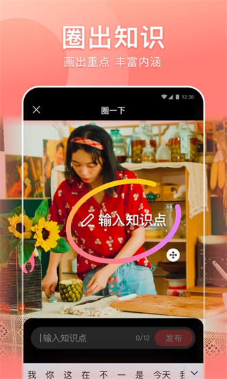 好看视频 下载安装手机软件app截图