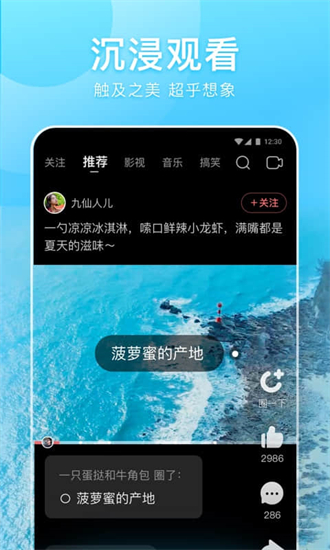 好看视频 官方正版手机软件app截图