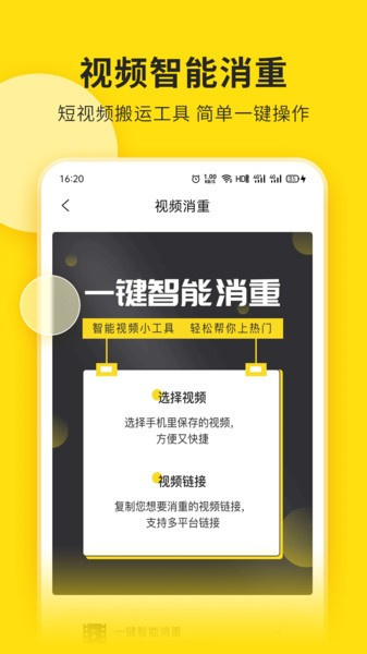 视频号助手 2024最新版手机软件app截图