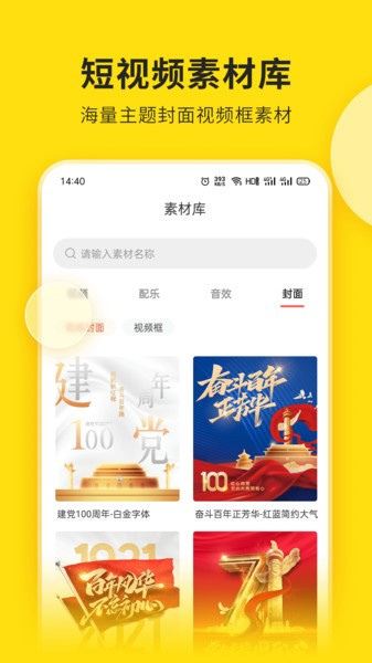 视频号助手 2024最新版手机软件app截图