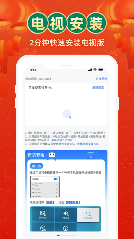 电视家 4.0官网下载电视版手机软件app截图