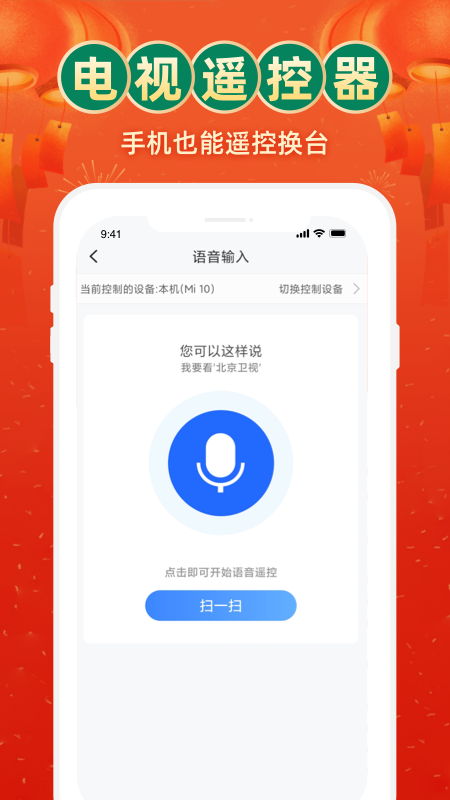 电视家 4.0官网下载电视版手机软件app截图