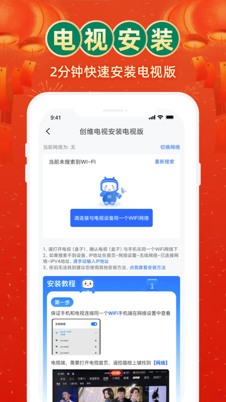 电视家 4.0官网下载电视版手机软件app截图