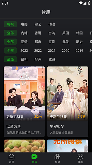 狮子影评 去广告版手机软件app截图