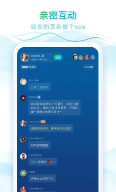 华语之声手机软件app截图