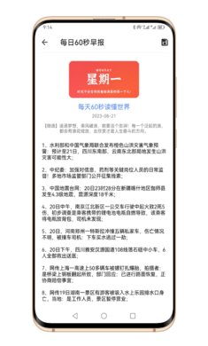 憨助手手机软件app截图