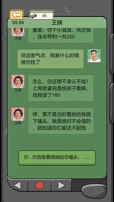 重生之路 免广告版手游app截图