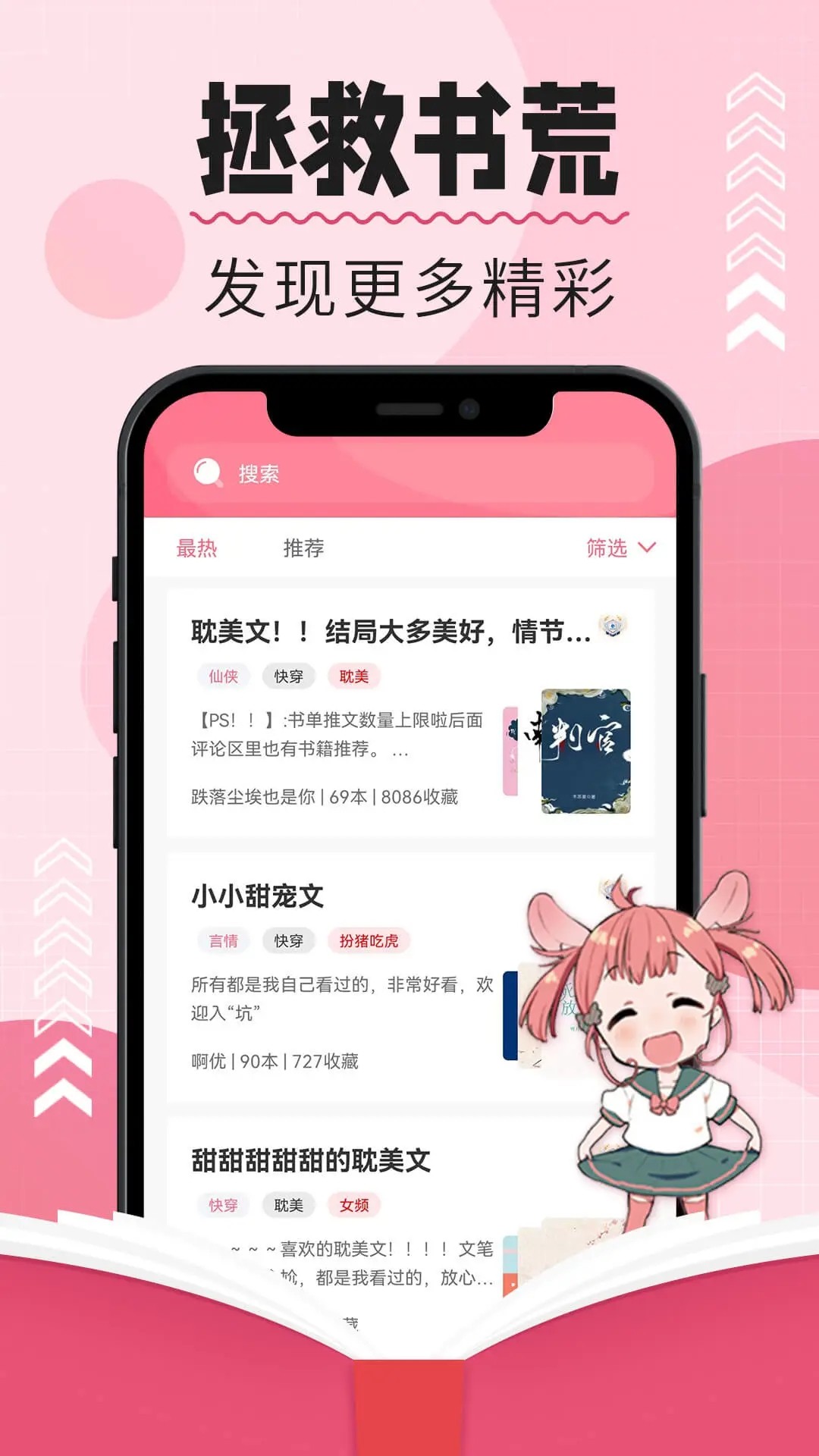 树莓阅读小说手机软件app截图