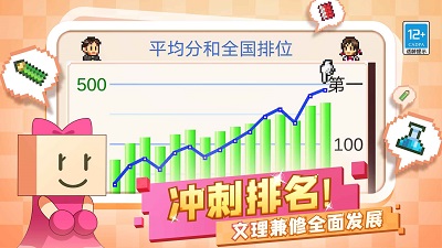 口袋学院物语2 汉化版手游app截图