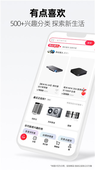 天猫 app 官方下载手机软件app截图