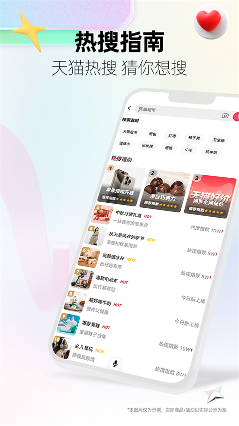 天猫 app 官方下载手机软件app截图