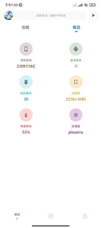 yzl工具箱 官方下载手机软件app截图