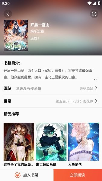 书漫阁 免费下载手机软件app截图