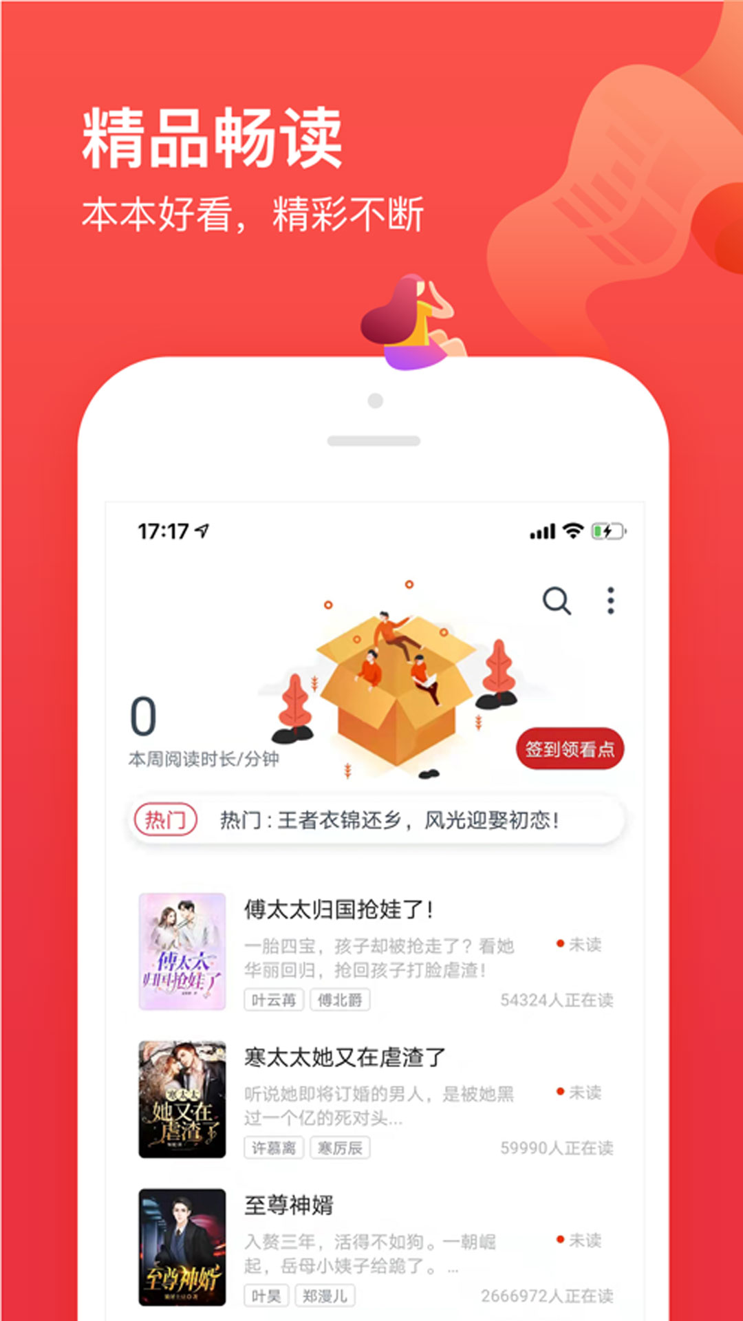笔趣阁 开心版手机软件app截图