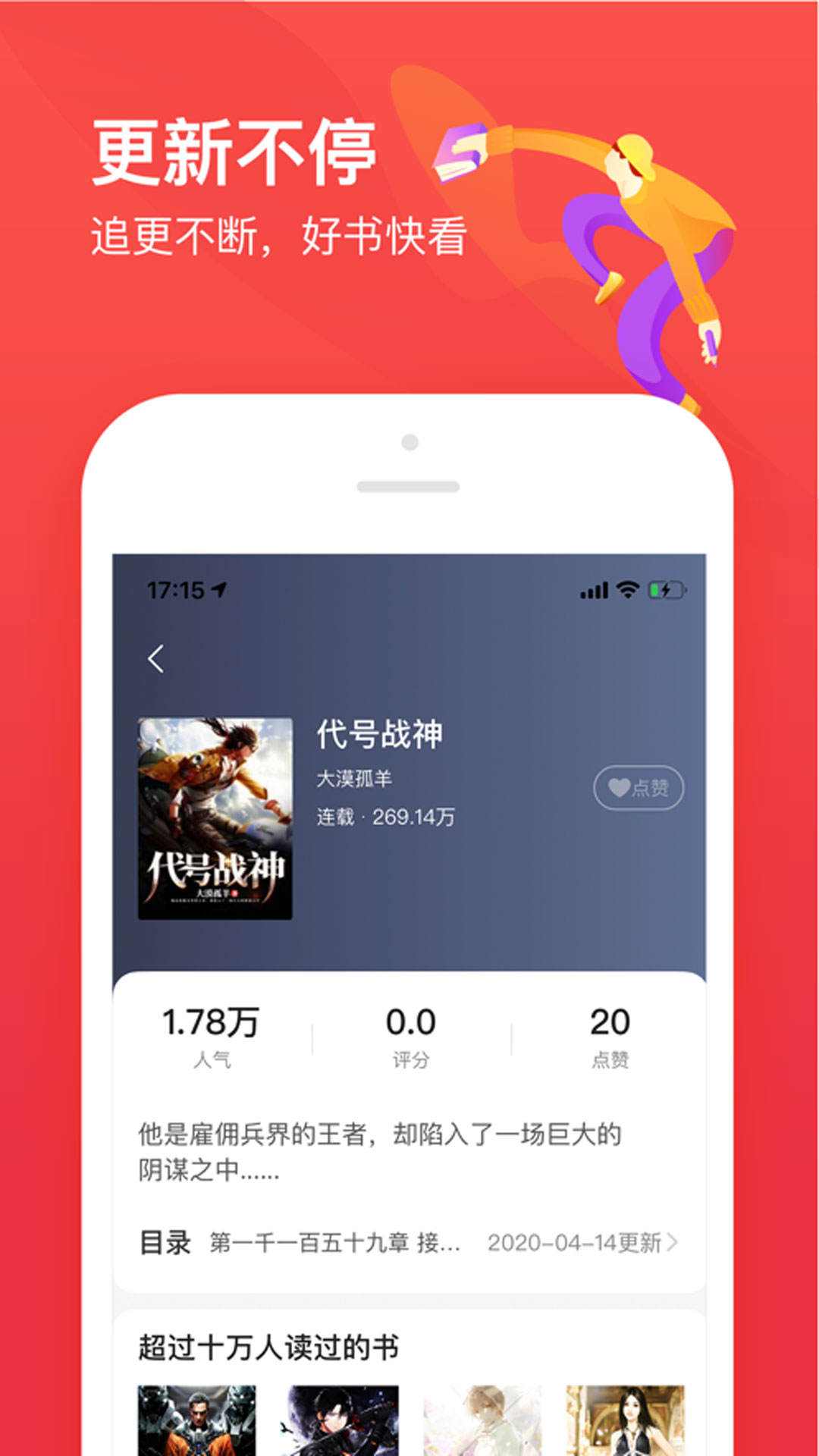 笔趣阁 开心版手机软件app截图